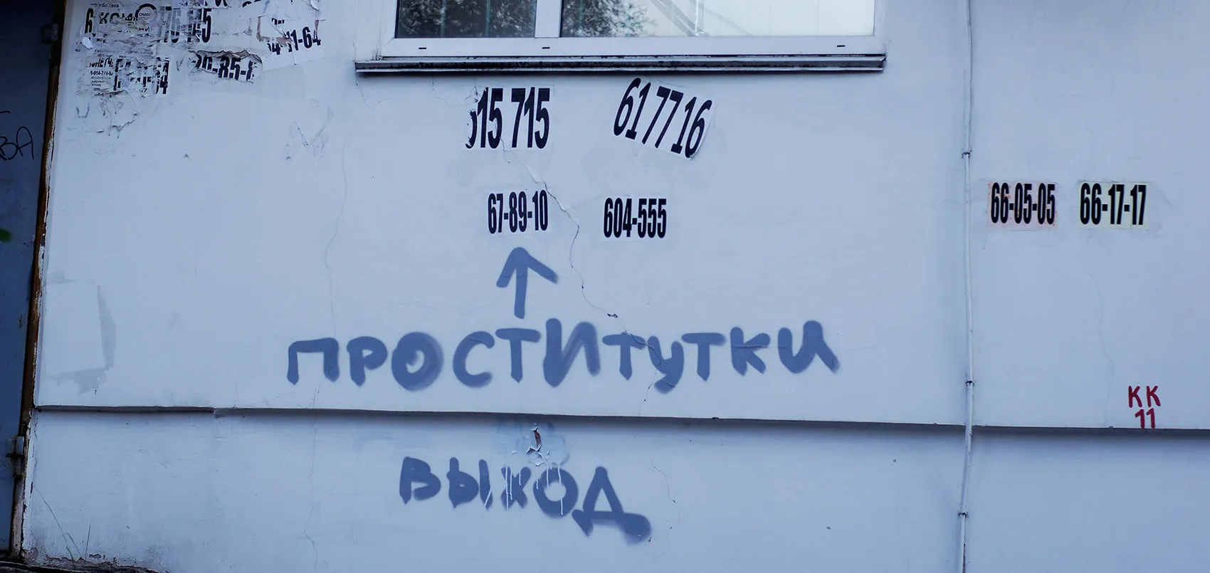 Що городяни думають про написи на стінах в Біла Церква (репортажі) Що городяни думають про написи на стінах в Біла Церква