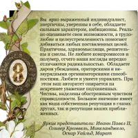 Число життєвого шляху