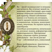 Число життєвого шляху
