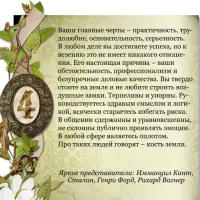 Число життєвого шляху