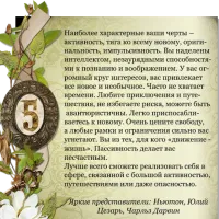Число життєвого шляху