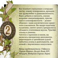 Число життєвого шляху