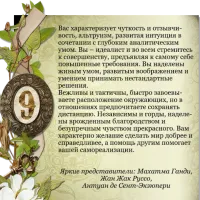 Число життєвого шляху