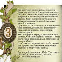 Число життєвого шляху