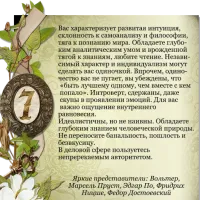Число життєвого шляху