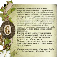 Число життєвого шляху