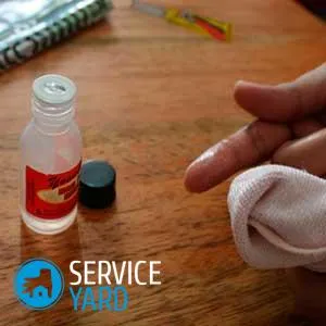 Чим відтерти з одягу супер клей, serviceyard-затишок вашого будинку в ваших руках (одягу супер клей) Чим відтерти з одягу супер клей, serviceyard-затишок вашого будинку в ваших руках