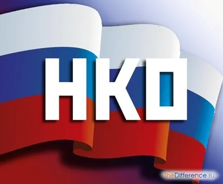 Чим відрізняється комерційна організація від некомерційної організації (комерційна) Чим відрізняється комерційна організація від некомерційної організації