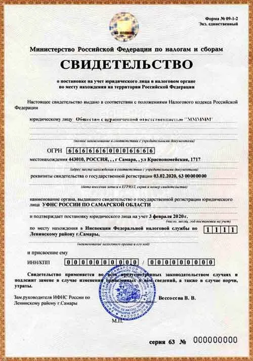Що робити, якщо два інн - якщо немає інн - податки (два інн) Що робити, якщо два інн - якщо немає інн - податки