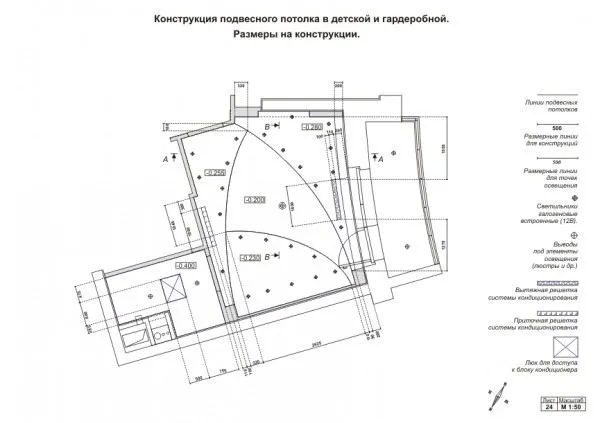 Креслення стель з гіпсокартонаінструкція по монтажу своїми руками, схеми гіпсокартонних (стель) Креслення стель з гіпсокартонаінструкція по монтажу своїми руками, схеми гіпсокартонних