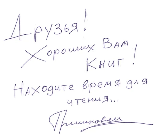 Читати безкоштовно книгу асфальт, Євген Гришковець (читати) Читати безкоштовно книгу асфальт, Євген Гришковець
