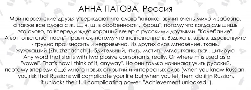 Що думають іноземці про українську мову (мовою) Що думають іноземці про українську мову