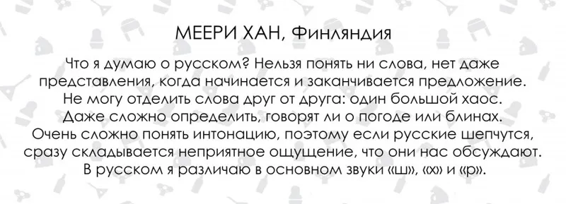 Що думають іноземці про українську мову (мовою) Що думають іноземці про українську мову