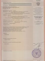 Що таке академічна довідка (довідка) Що таке академічна довідка