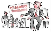 Що таке регресний позов від страхової компанії (регресний) Що таке регресний позов від страхової компанії
