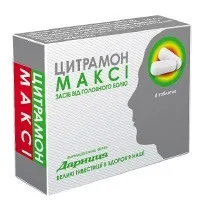 Цитрамон підвищує або знижує тиск є відповідь! (Тиск) Цитрамон підвищує або знижує тиск є відповідь!