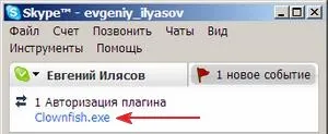 Clownfish (риба-клоун) програма-перекладач для skype, xxi століття