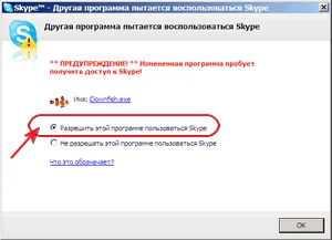 Clownfish (риба-клоун) програма-перекладач для skype, xxi століття