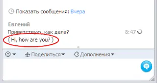 Clownfish (риба-клоун) програма-перекладач для skype, xxi століття