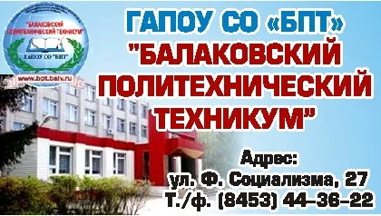 Cуть інформаційно-розважальний сайт міста балаково, що сталося цієї ночі (цієї) Cуть інформаційно-розважальний сайт міста балаково, що сталося цієї ночі