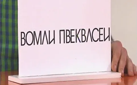 Що приховує наш мозок (назвати колір шрифту) Що приховує наш мозок