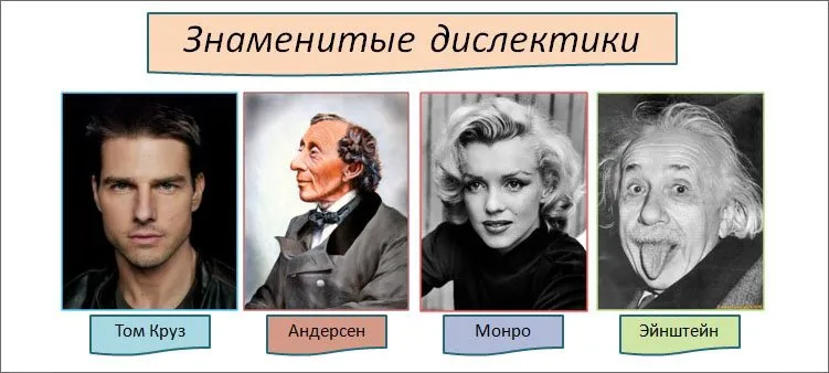 Що таке дислексія у дітей симптоми і корекція (таке дислексія дітей) Що таке дислексія у дітей симптоми і корекція
