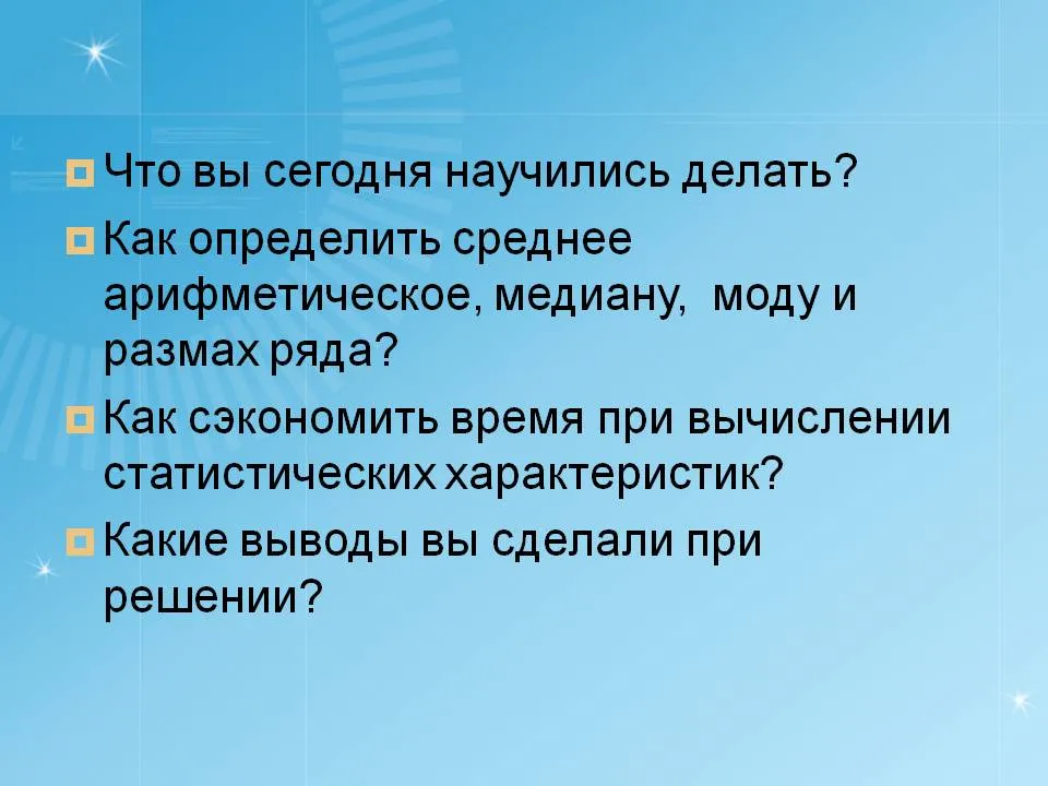 Що ви сьогодні навчилися робити - презентація 17865-27