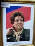 День державного прапора рф