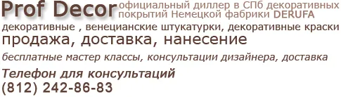 Декоративна штукатурка з тріщинами (кракелюр) (декоративна) Декоративна штукатурка з тріщинами (кракелюр)