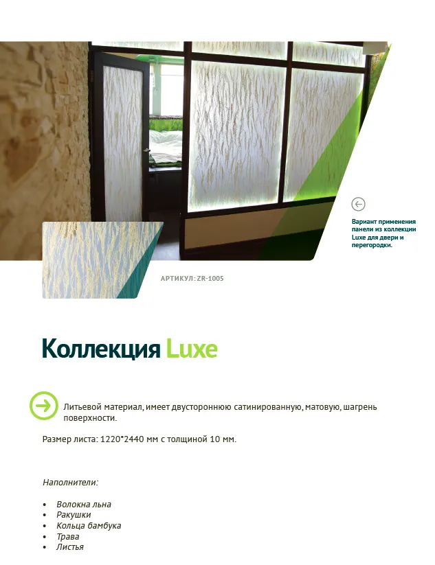 Декоративне настінне покриття декоракріл (купити офісні перегородки) Декоративне настінне покриття декоракріл