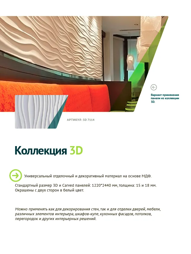 Декоративне настінне покриття декоракріл (перфоровані стелі Миколаїв) Декоративне настінне покриття декоракріл