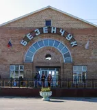 Дол «зірочка», довідник туриста по самарської області (лівому березі Волги) Дол «зірочка», довідник туриста по самарської області