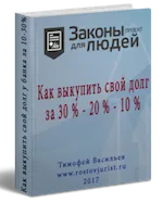 Договір поруки
