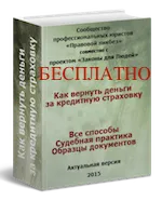 Договір поруки