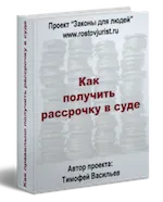 Договір поруки