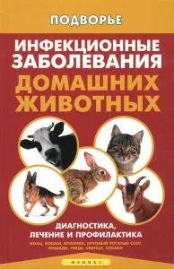 Диплококковой інфекція 3