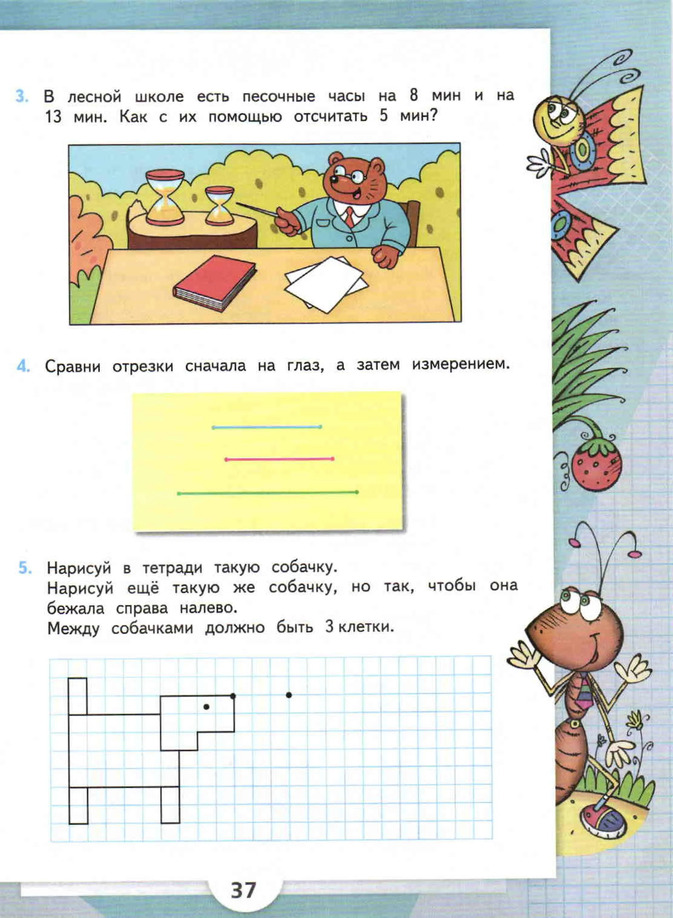 Довжина ламаної - математика 2 клас (моро) дивитися онлайн (клас) Довжина ламаної - математика 2 клас (моро) дивитися онлайн
