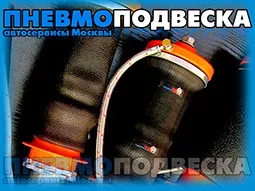 Діагностика пневмопідвіски, комп'ютерна, інструментальна діагностика, визначення несправності