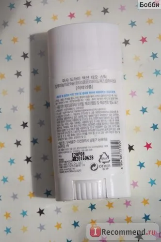 Дезодорант missha dry action deo stick - «свіжість по-корейськи! Потужний дезік з незвичайним ароматом (missha) Дезодорант missha dry action deo stick - «свіжість по-корейськи! Потужний дезік з незвичайним ароматом