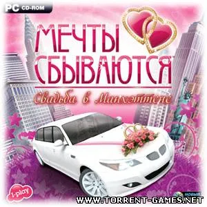 Dream day wedding married in manhattan (скачати ігри з торрента) Dream day wedding married in manhattan