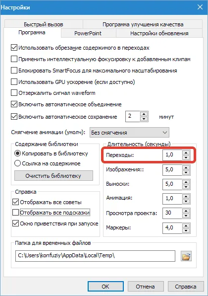 Ефекти для camtasia studio 8