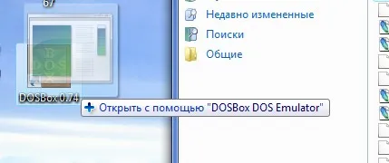 Dosbox - емулятор dos