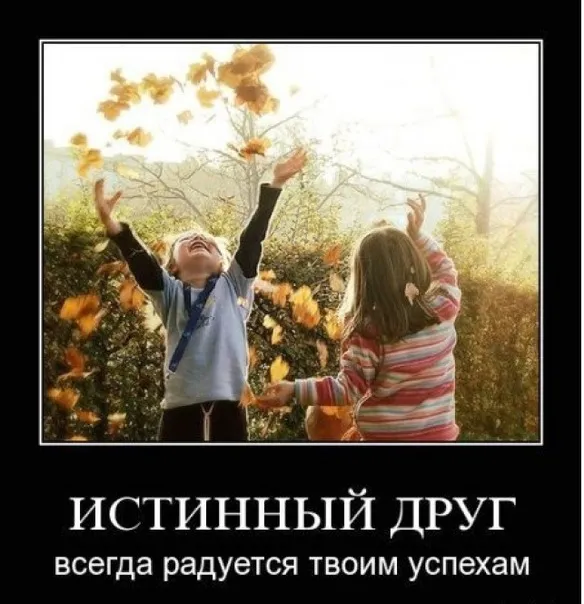 Друзі пізнаються в горі чи радості (друзі) Друзі пізнаються в горі чи радості