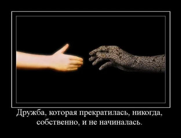 Друзі пізнаються в горі чи радості (горе) Друзі пізнаються в горі чи радості