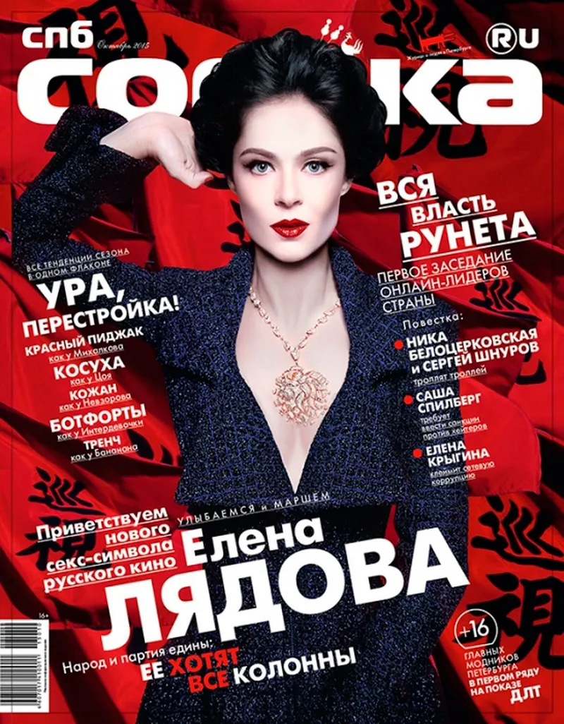 Олена Лядова 75 кращих фото її та її чоловіка Смелаа Вдовиченкова (фото) Олена Лядова 75 кращих фото її та її чоловіка Смелаа Вдовиченкова