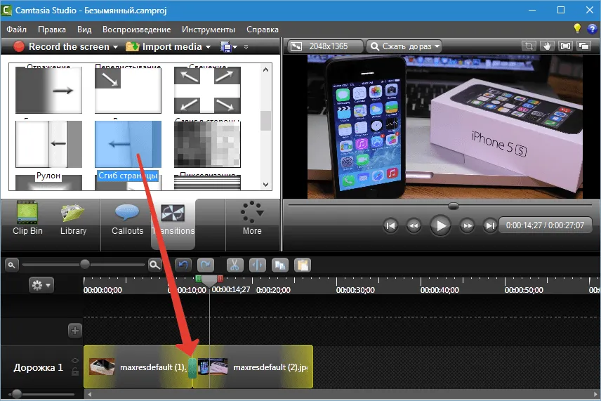 Ефекти для camtasia studio 8