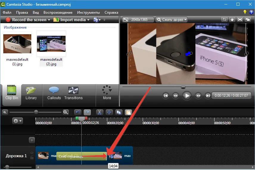 Ефекти для camtasia studio 8