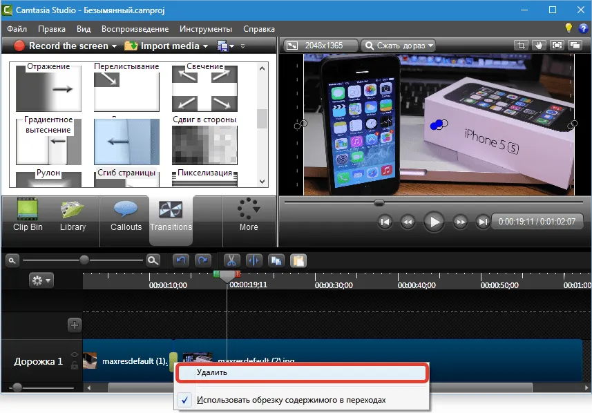 Ефекти для camtasia studio 8
