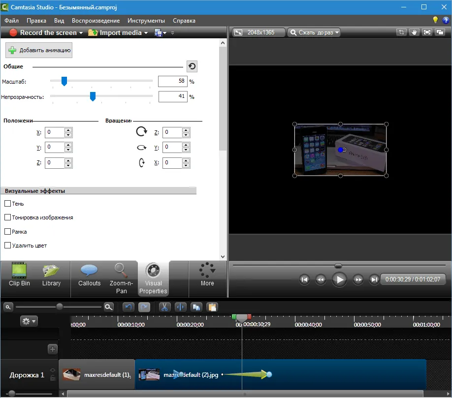 Ефекти для camtasia studio 8