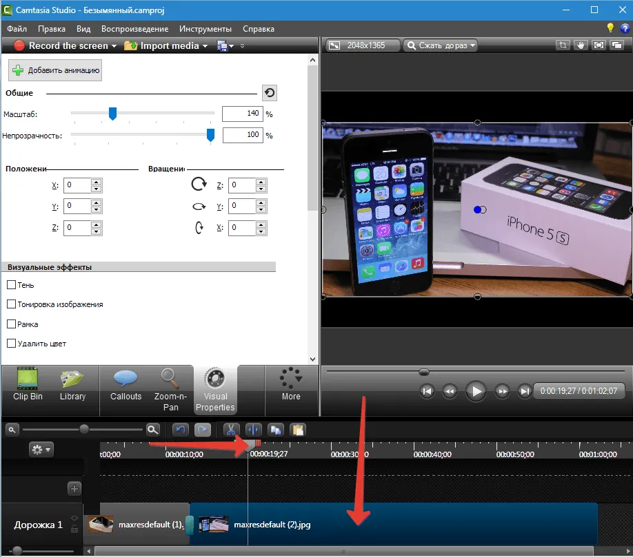 Ефекти для camtasia studio 8